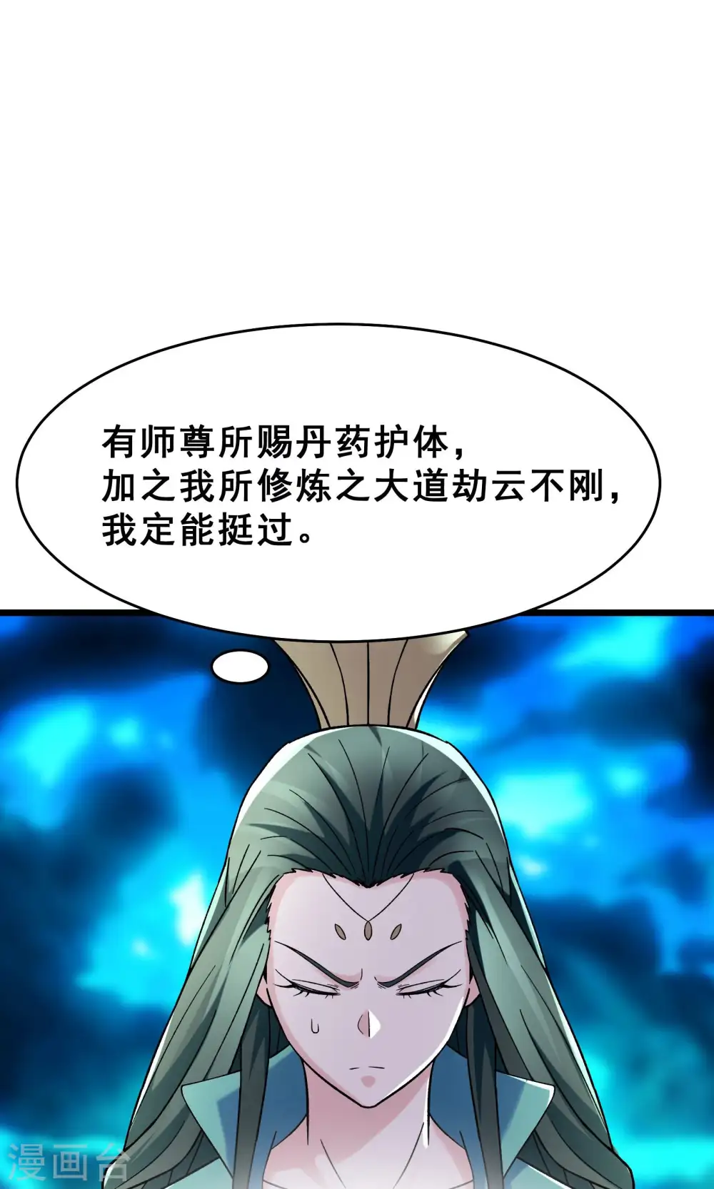 第82话 以血还血 第36页