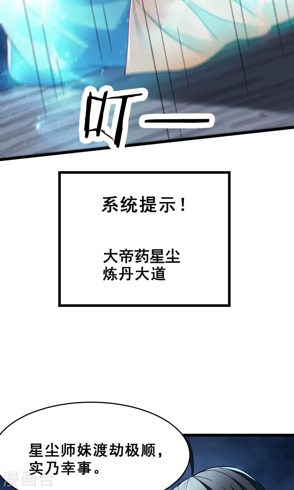 第82话 以血还血 第40页