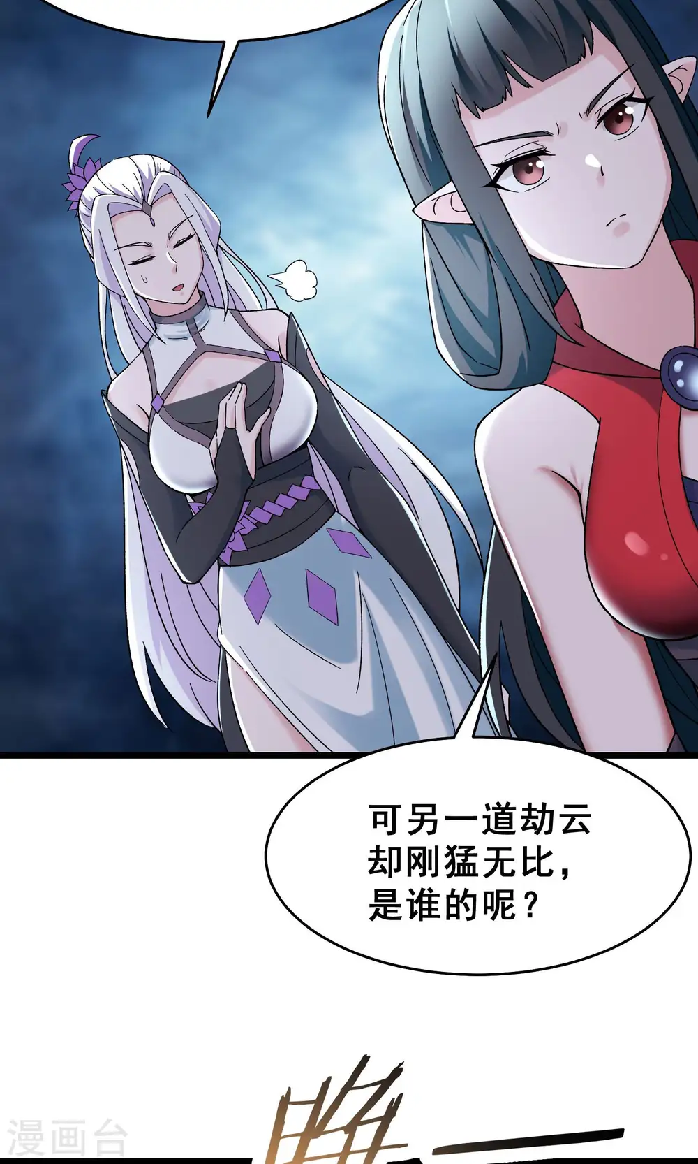 第82话 以血还血 第41页