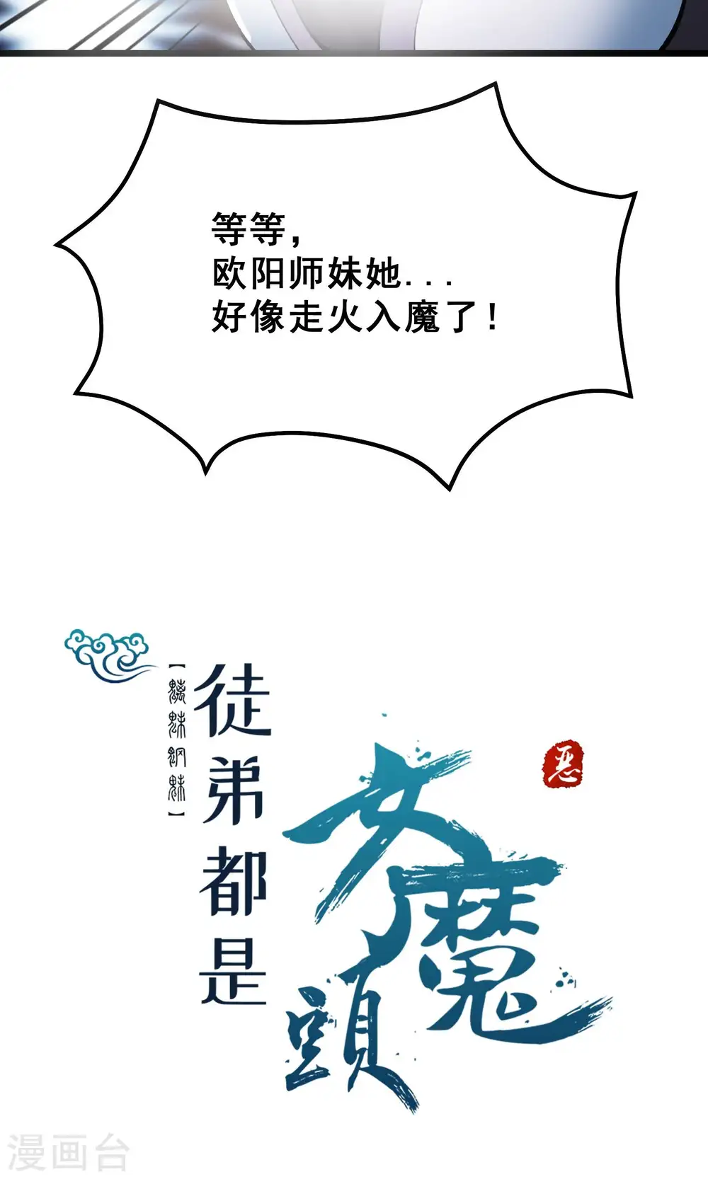 第82话 以血还血 第49页