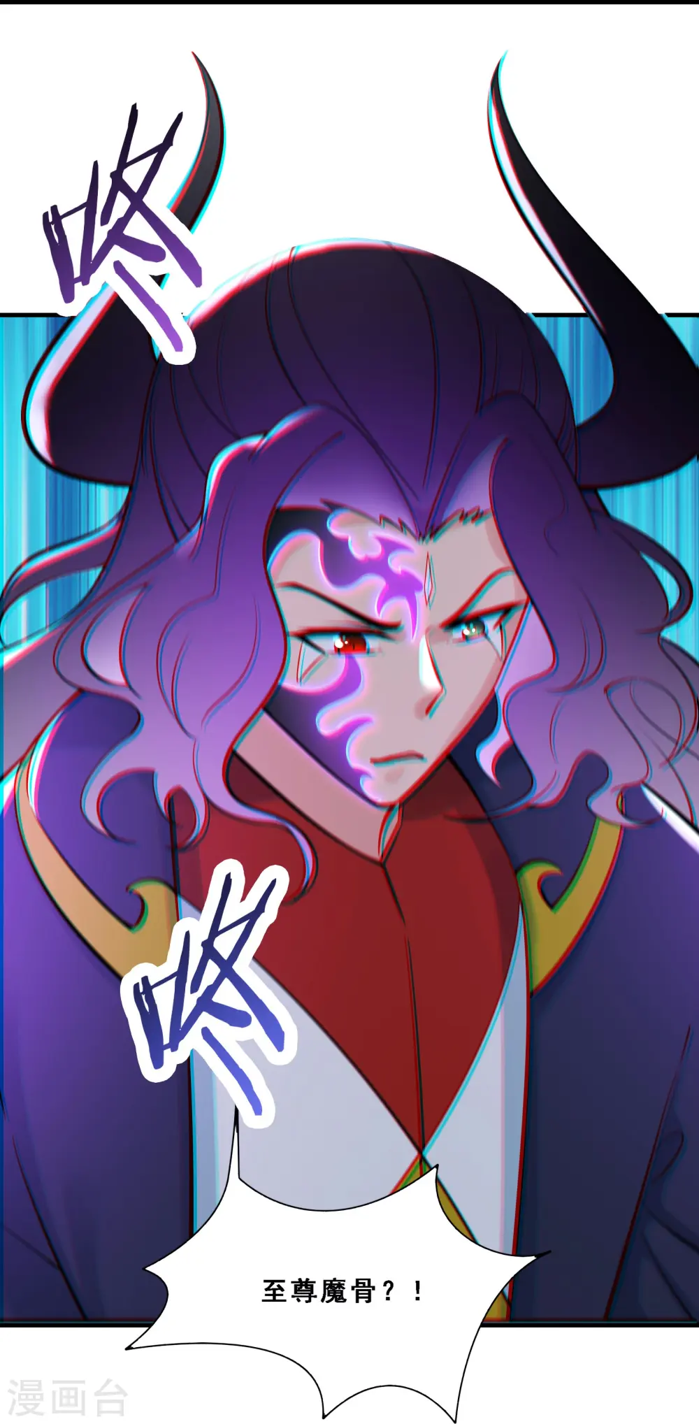 第73话 魔族圣山！ 第9页