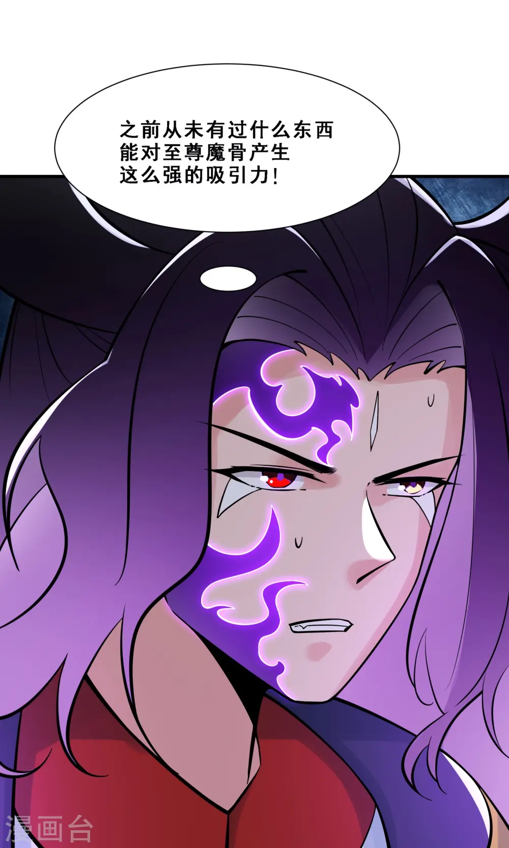 第73话 魔族圣山！ 第10页