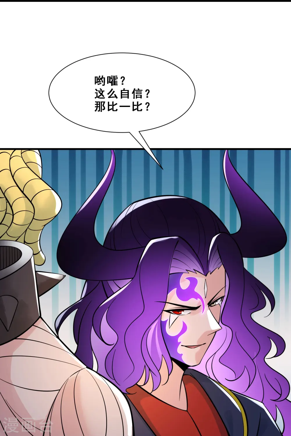 第73话 魔族圣山！ 第27页