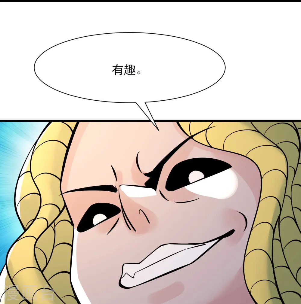第73话 魔族圣山！ 第28页