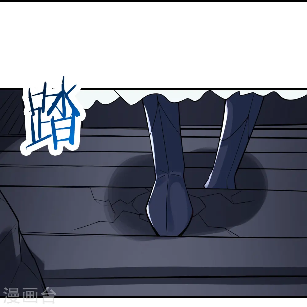第73话 魔族圣山！ 第30页
