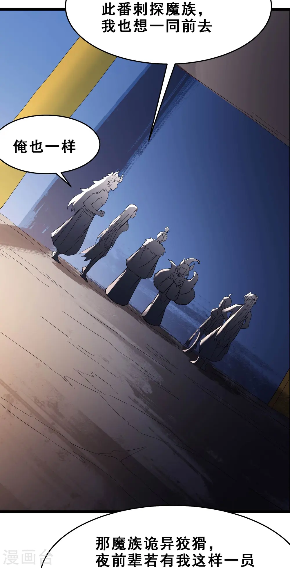 第69话 隐秘之地不隐秘！ 第7页