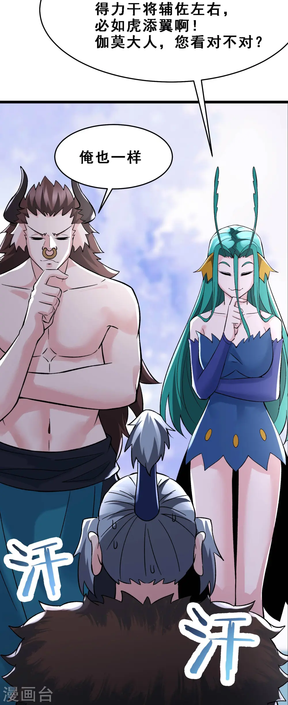 第69话 隐秘之地不隐秘！ 第8页