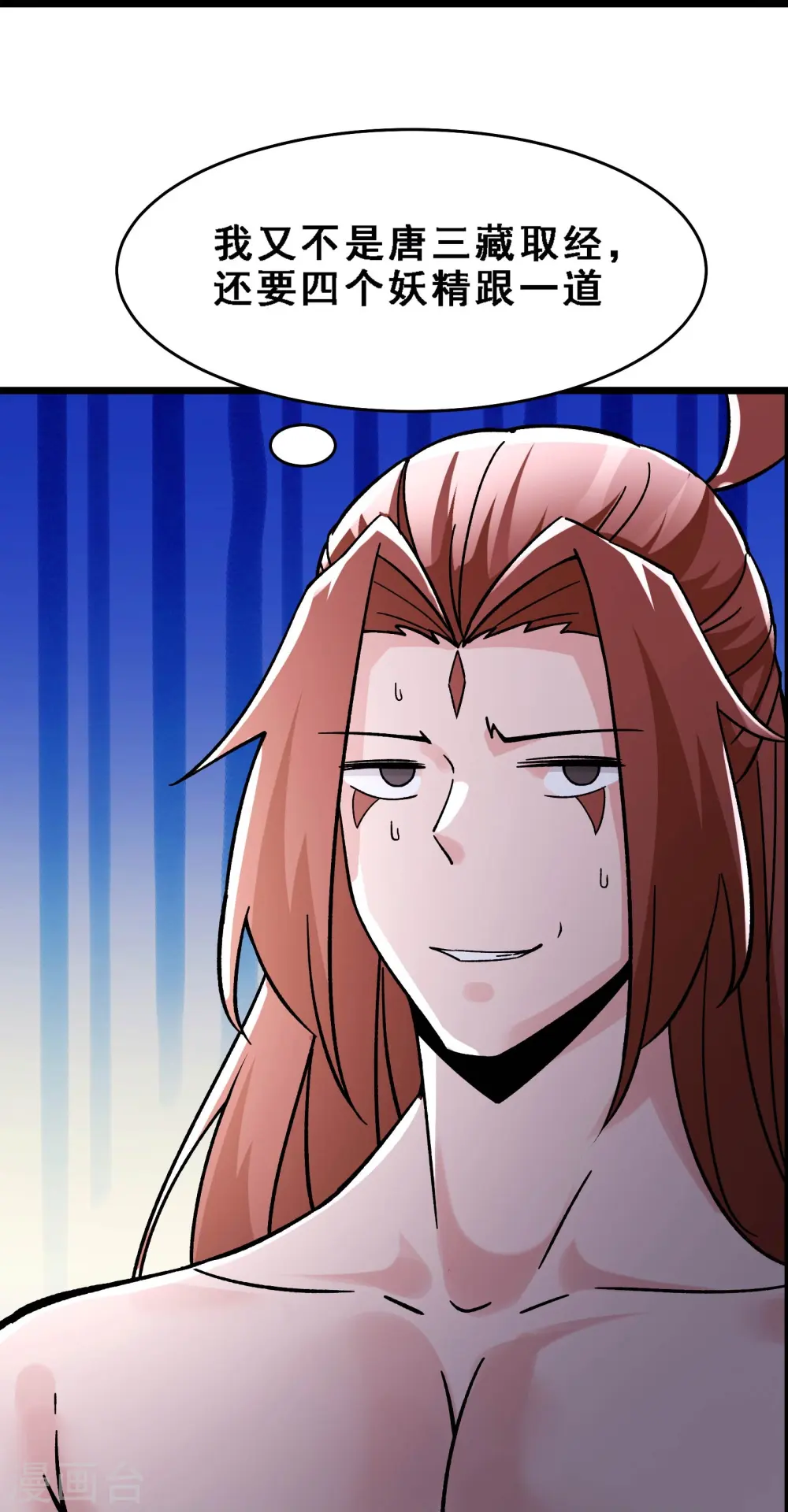 第69话 隐秘之地不隐秘！ 第9页