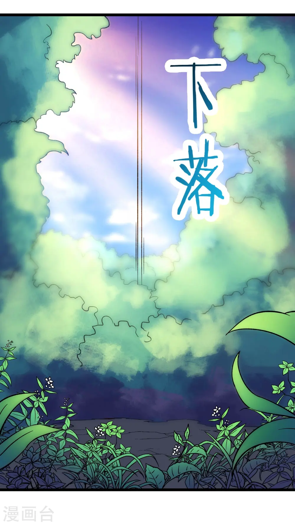 第69话 隐秘之地不隐秘！ 第23页