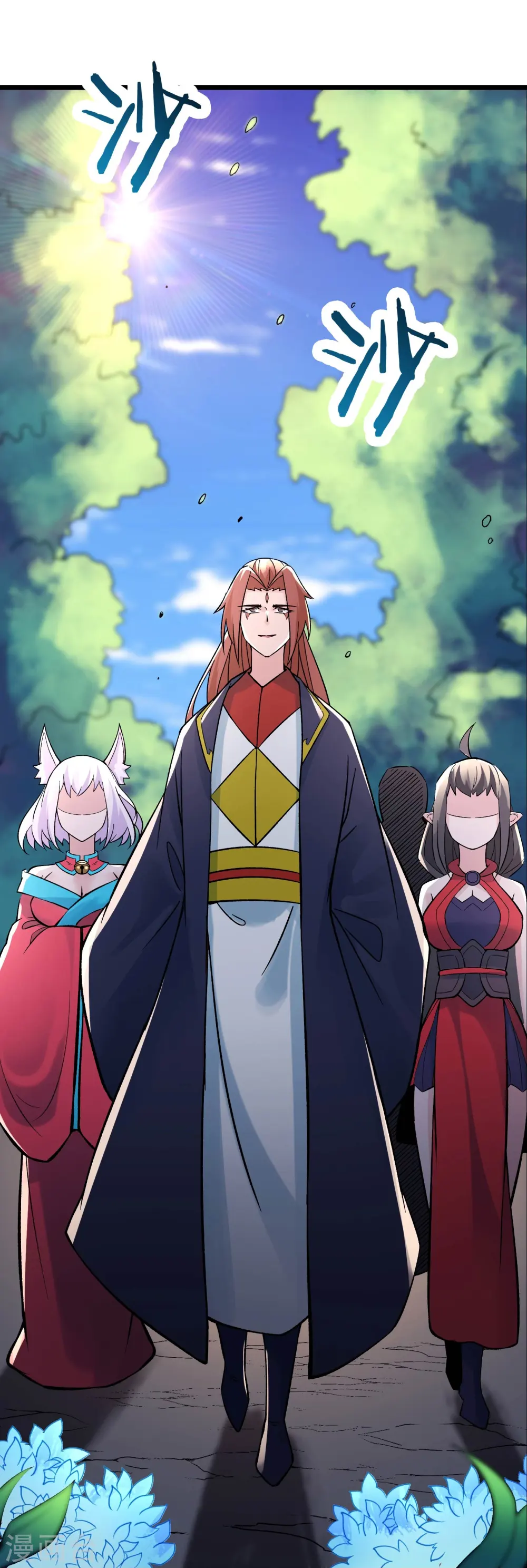 第69话 隐秘之地不隐秘！ 第24页