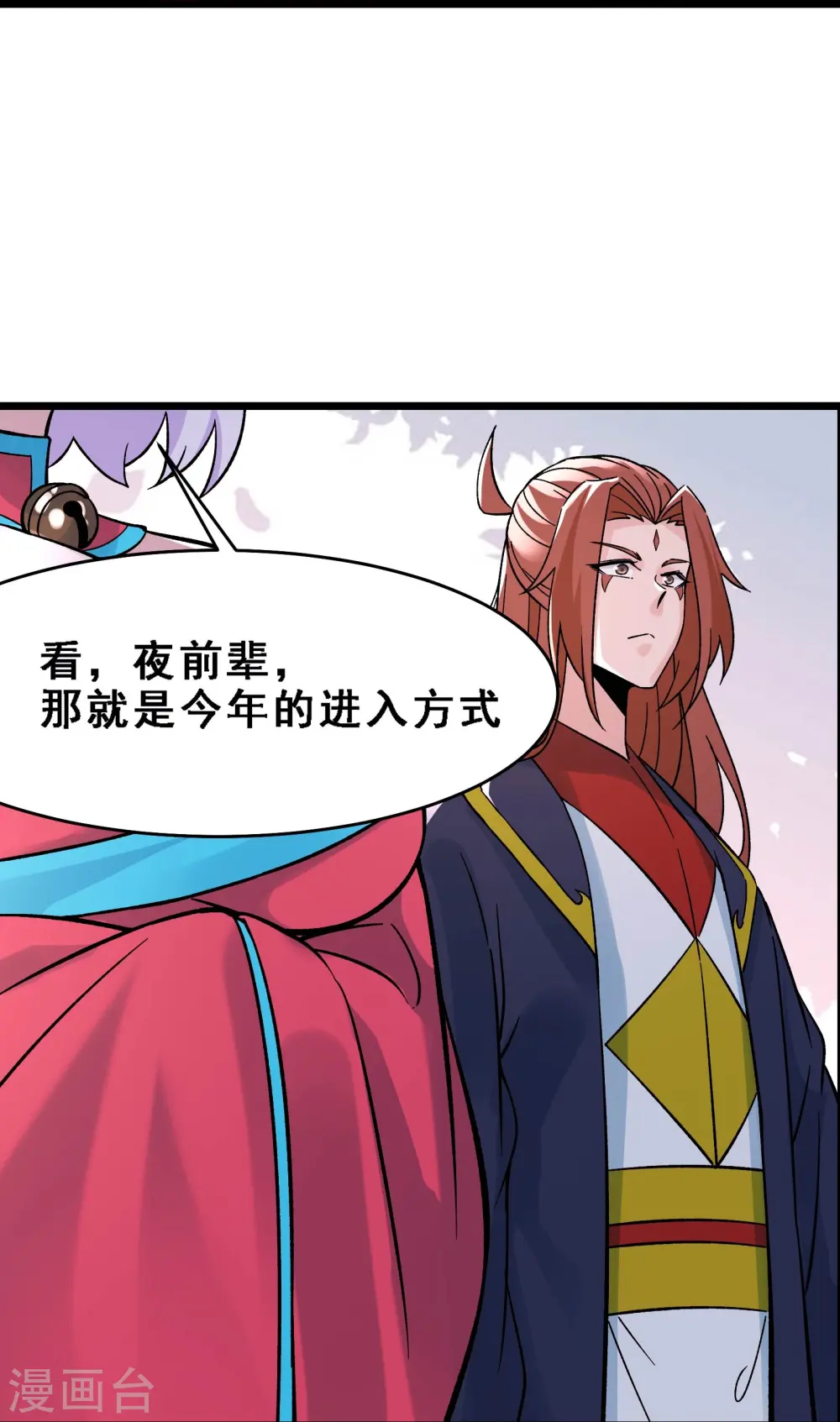 第69话 隐秘之地不隐秘！ 第28页
