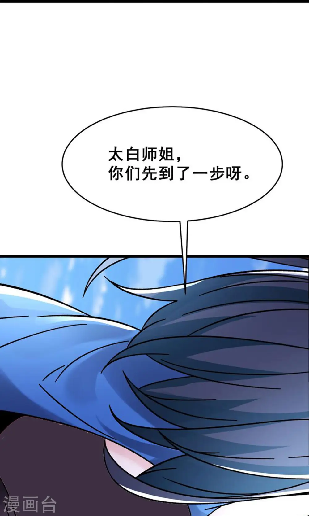 第78话 三百年大祭 第12页