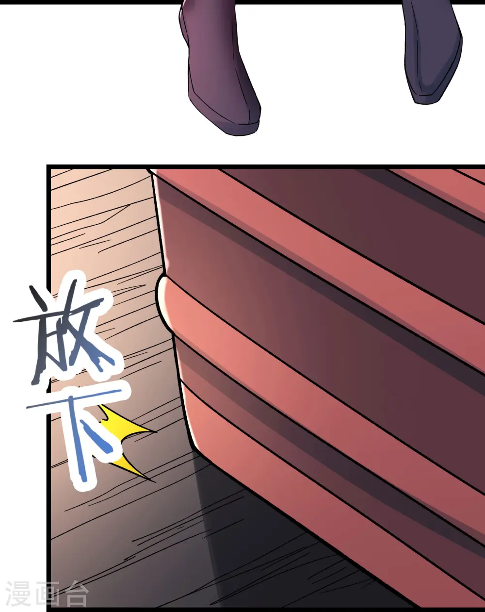第78话 三百年大祭 第17页