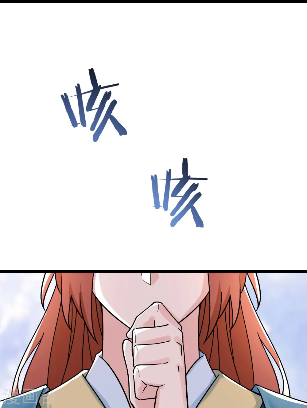 第78话 三百年大祭 第20页