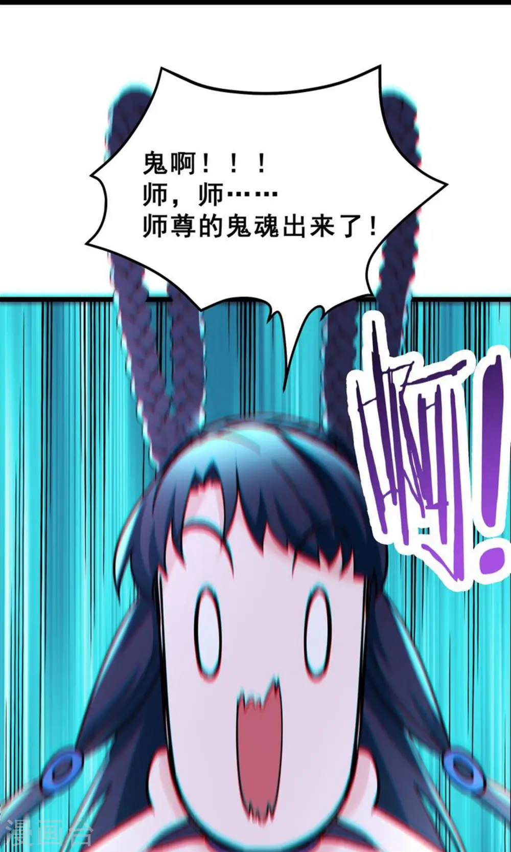 第78话 三百年大祭 第23页