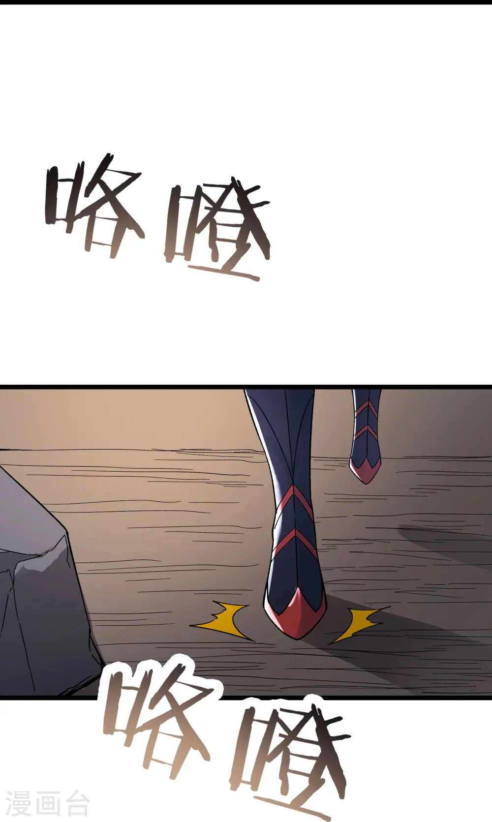 第78话 三百年大祭 第27页