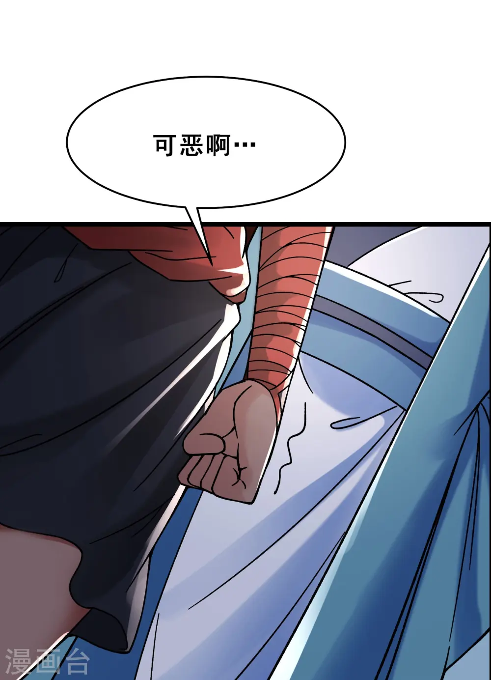 第78话 三百年大祭 第33页