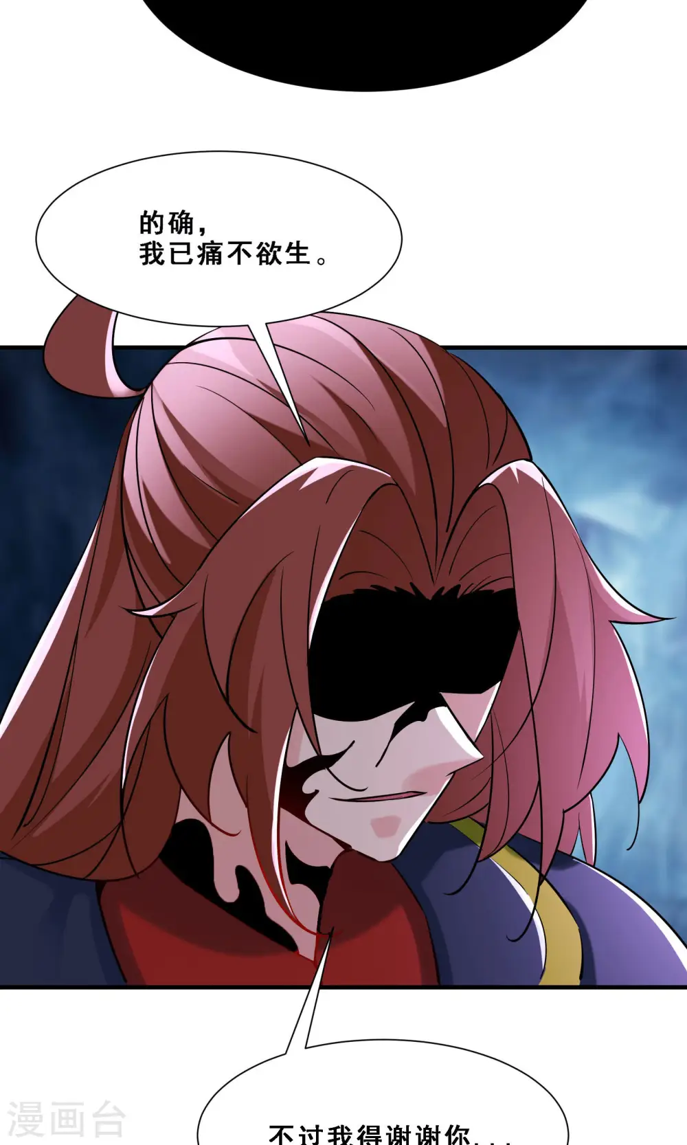 第75话 失败的原因！ 第4页
