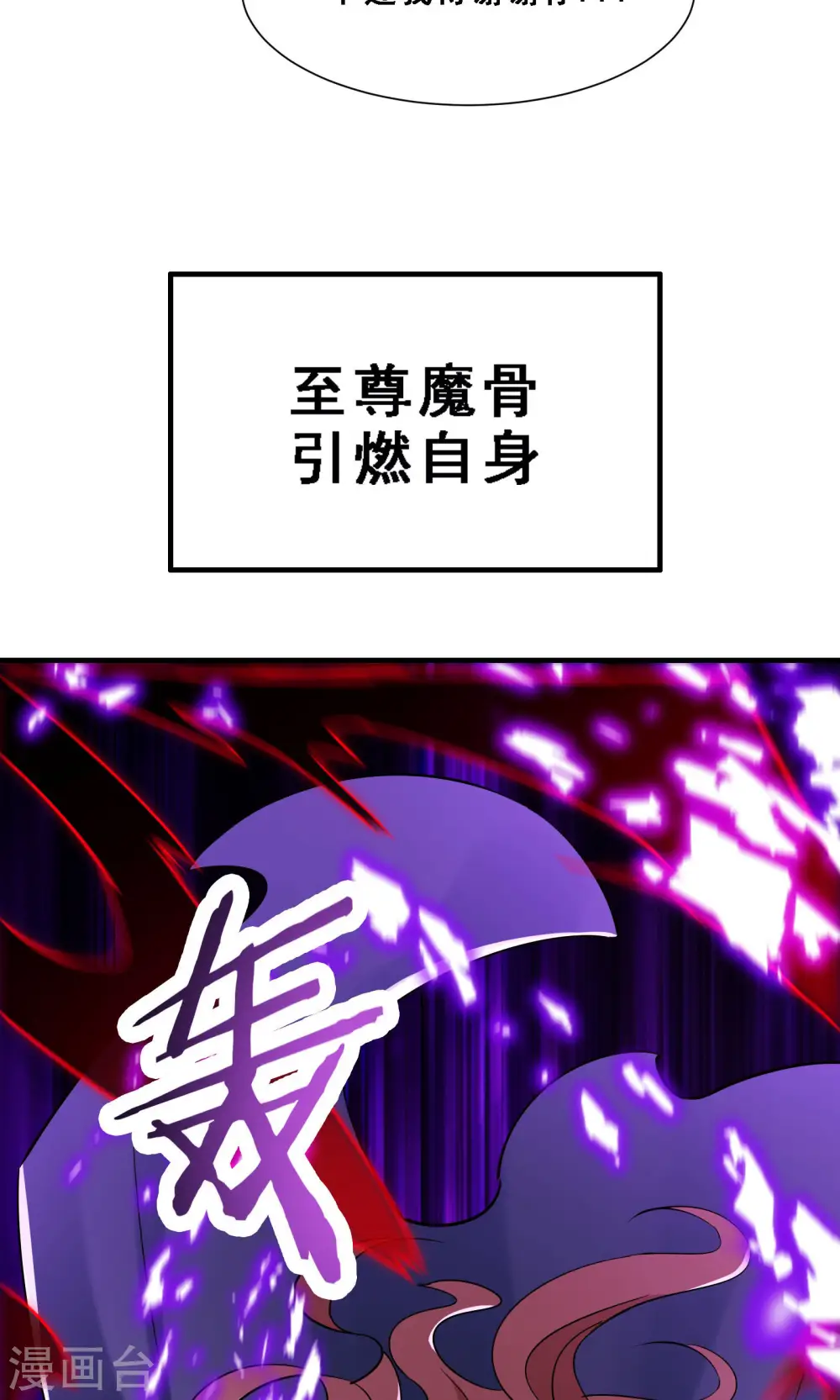 第75话 失败的原因！ 第5页