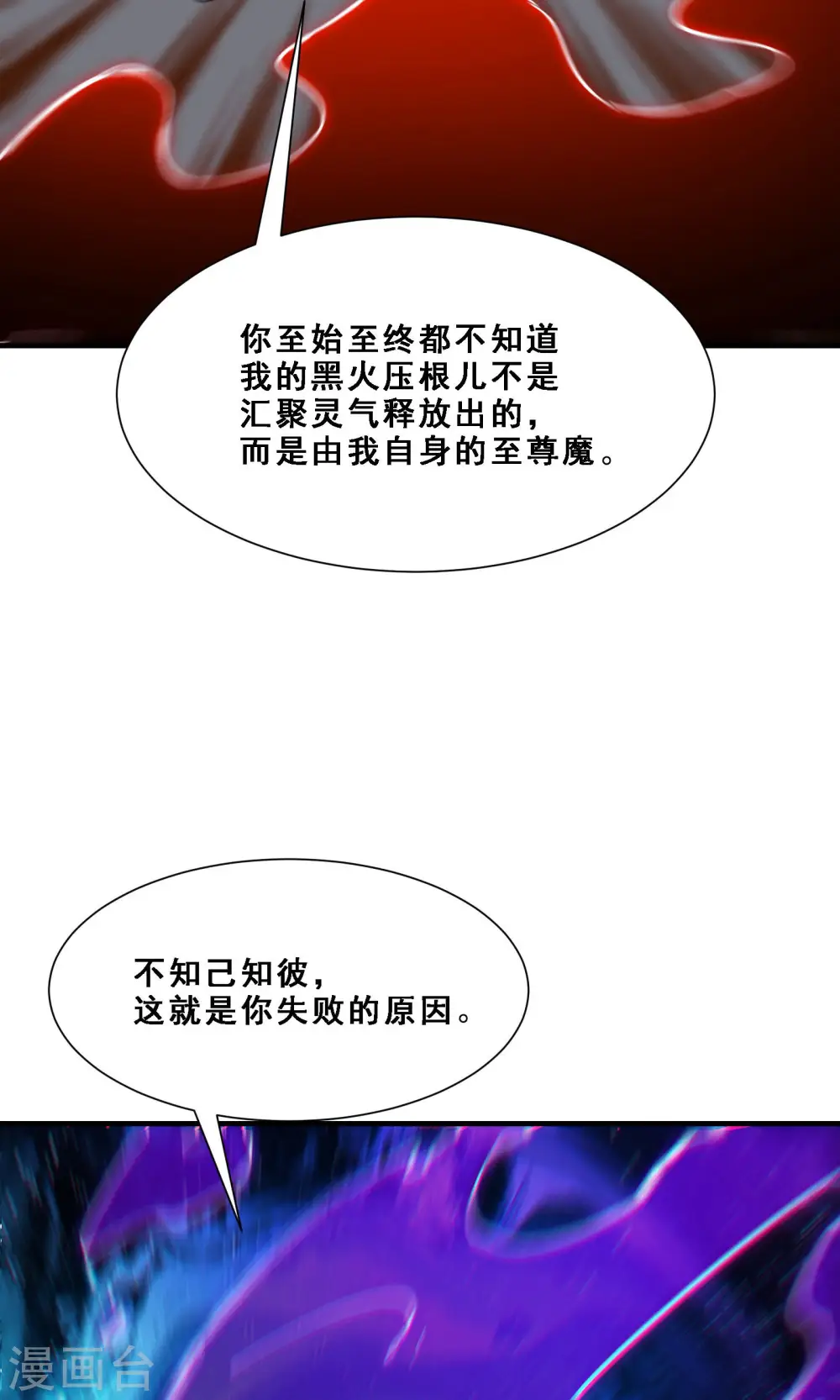 第75话 失败的原因！ 第9页