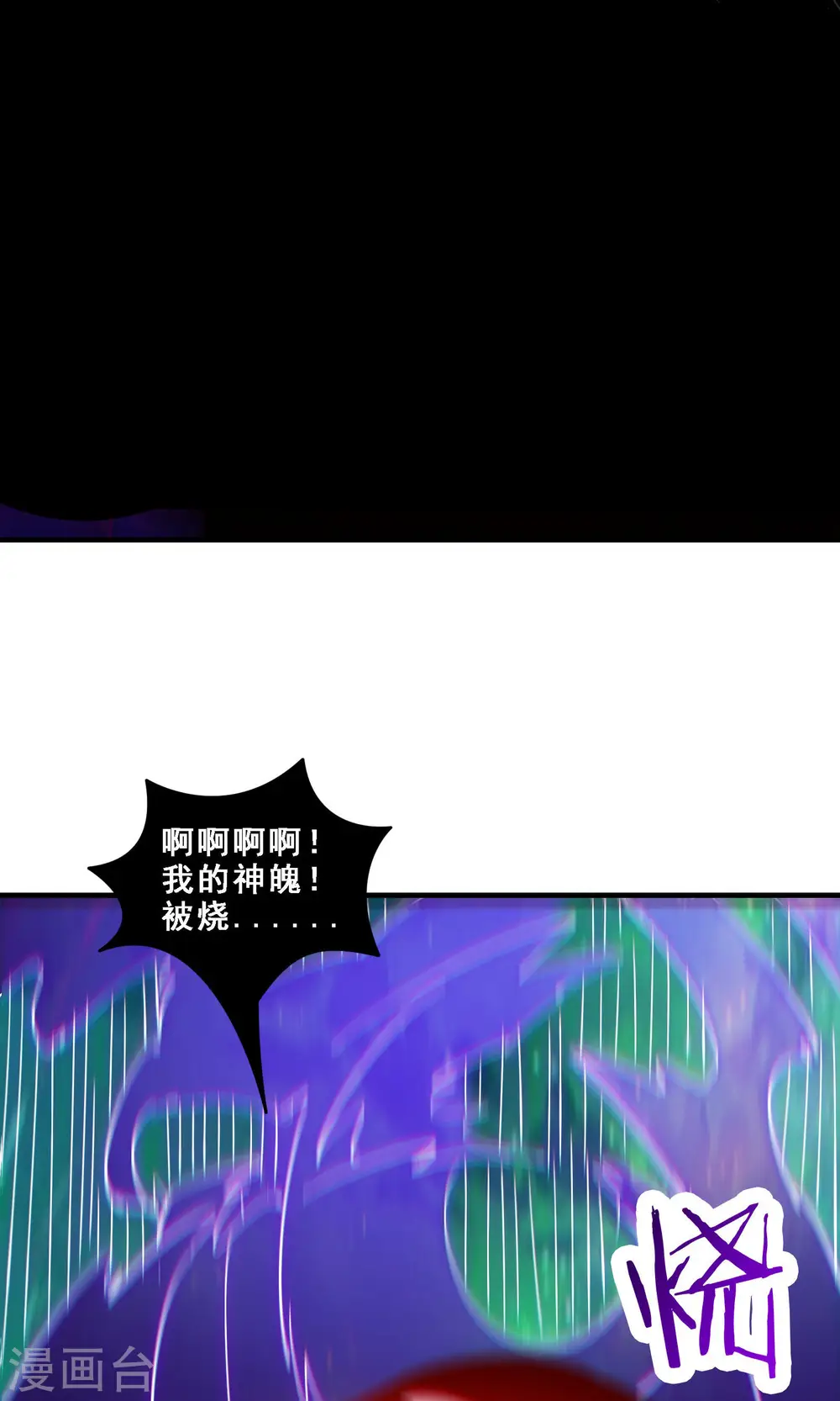 第75话 失败的原因！ 第11页