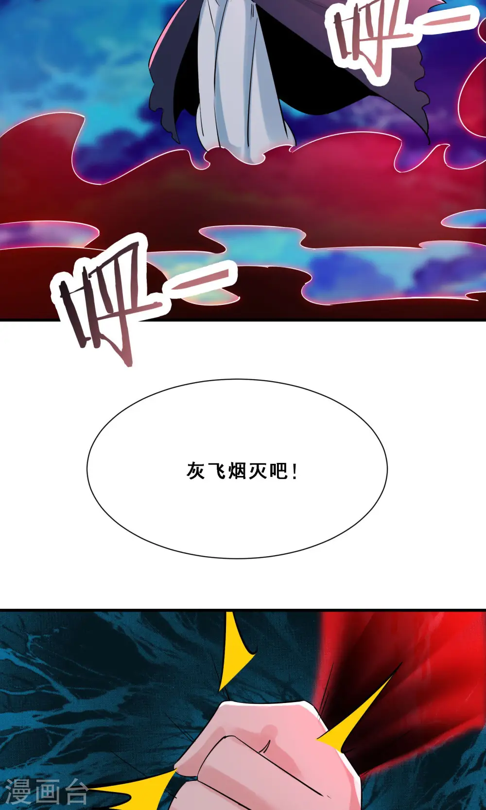 第75话 失败的原因！ 第14页