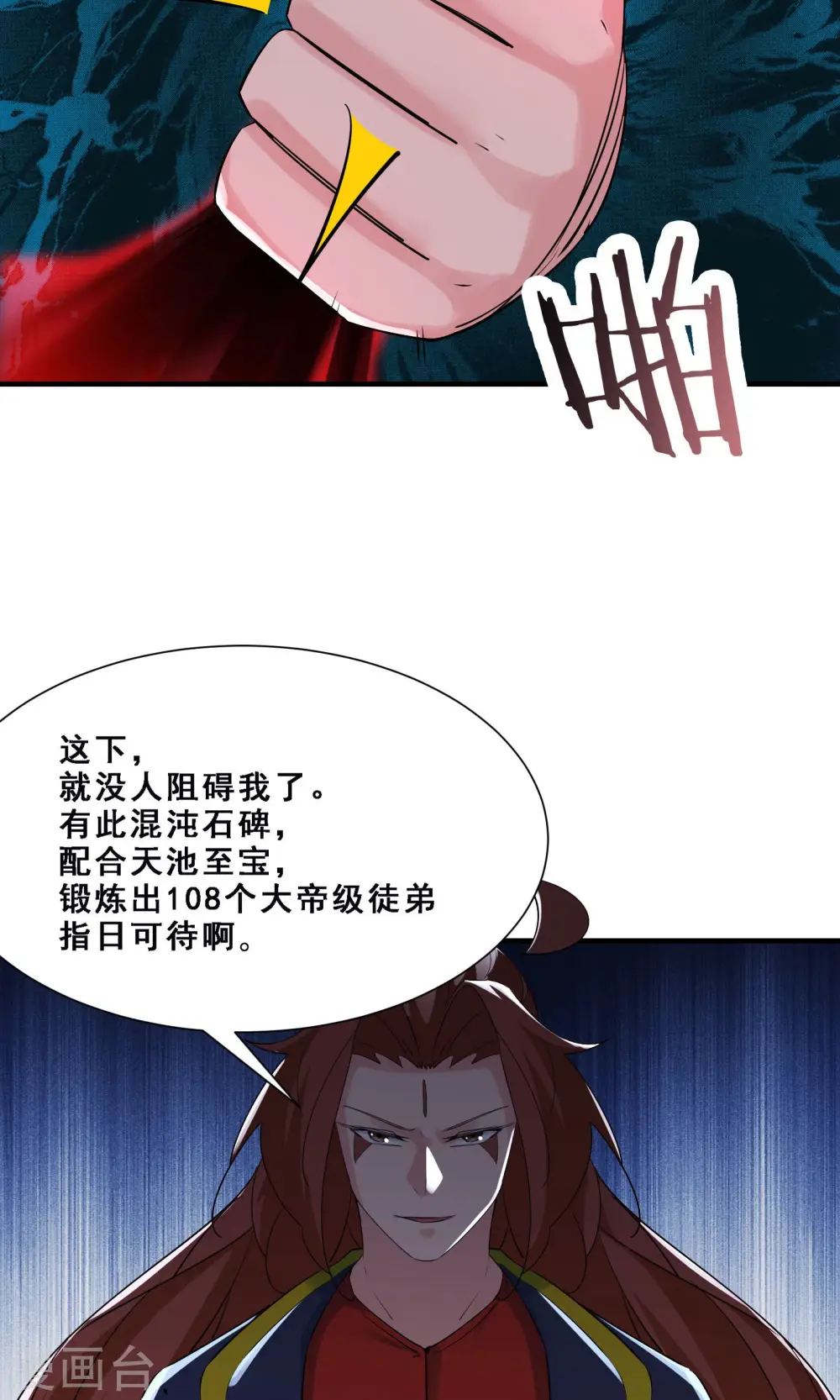 第75话 失败的原因！ 第15页