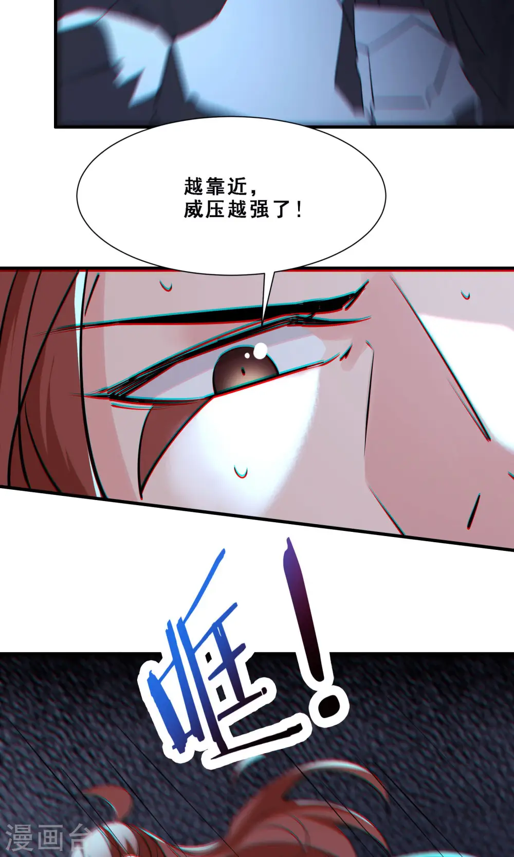 第75话 失败的原因！ 第18页