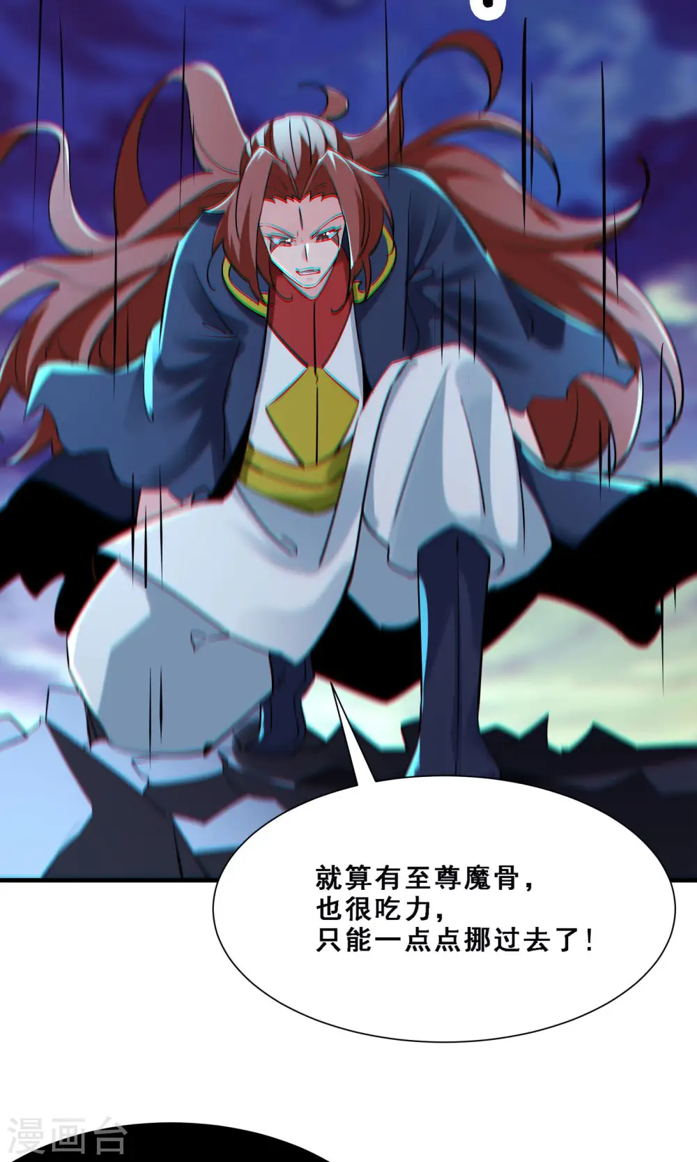 第75话 失败的原因！ 第21页