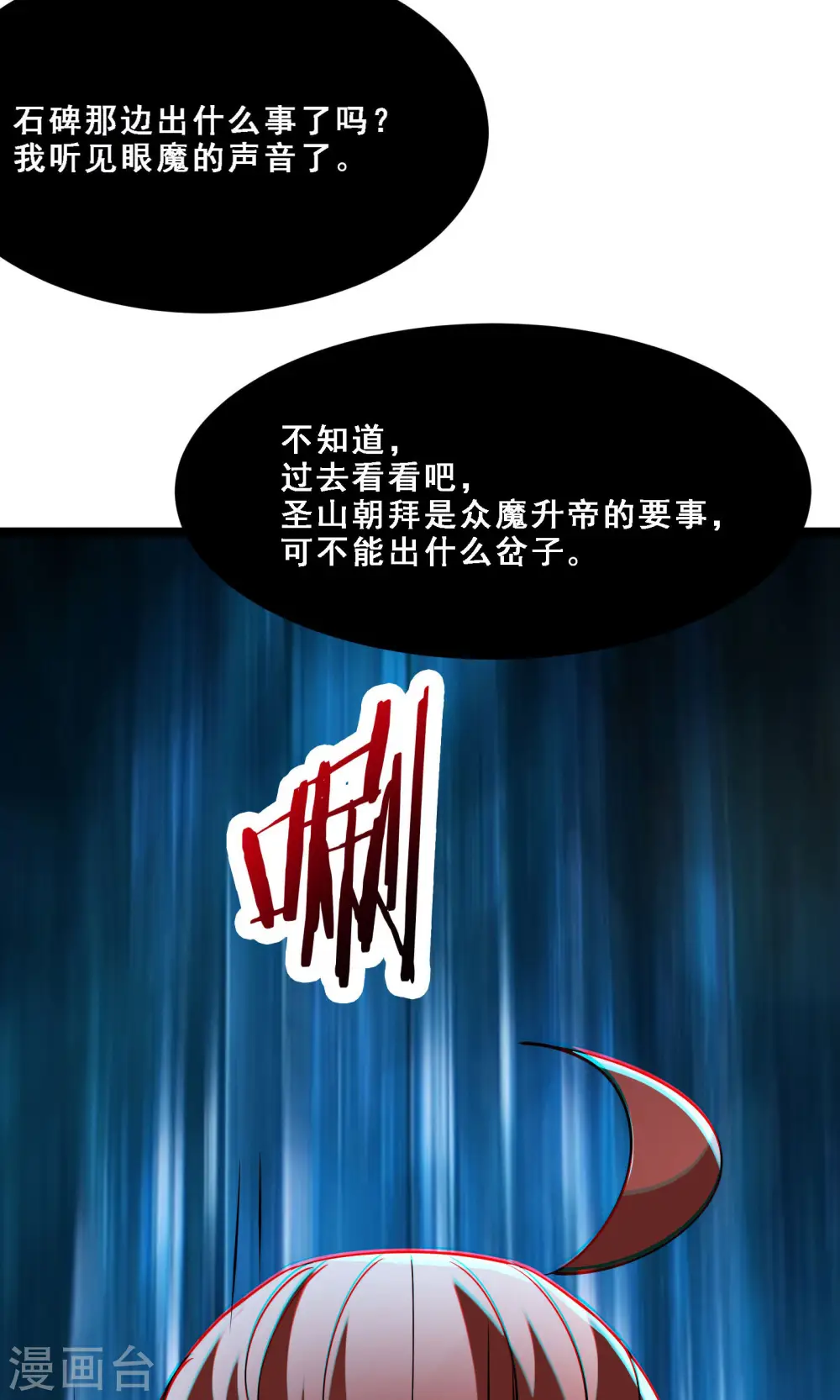 第75话 失败的原因！ 第22页