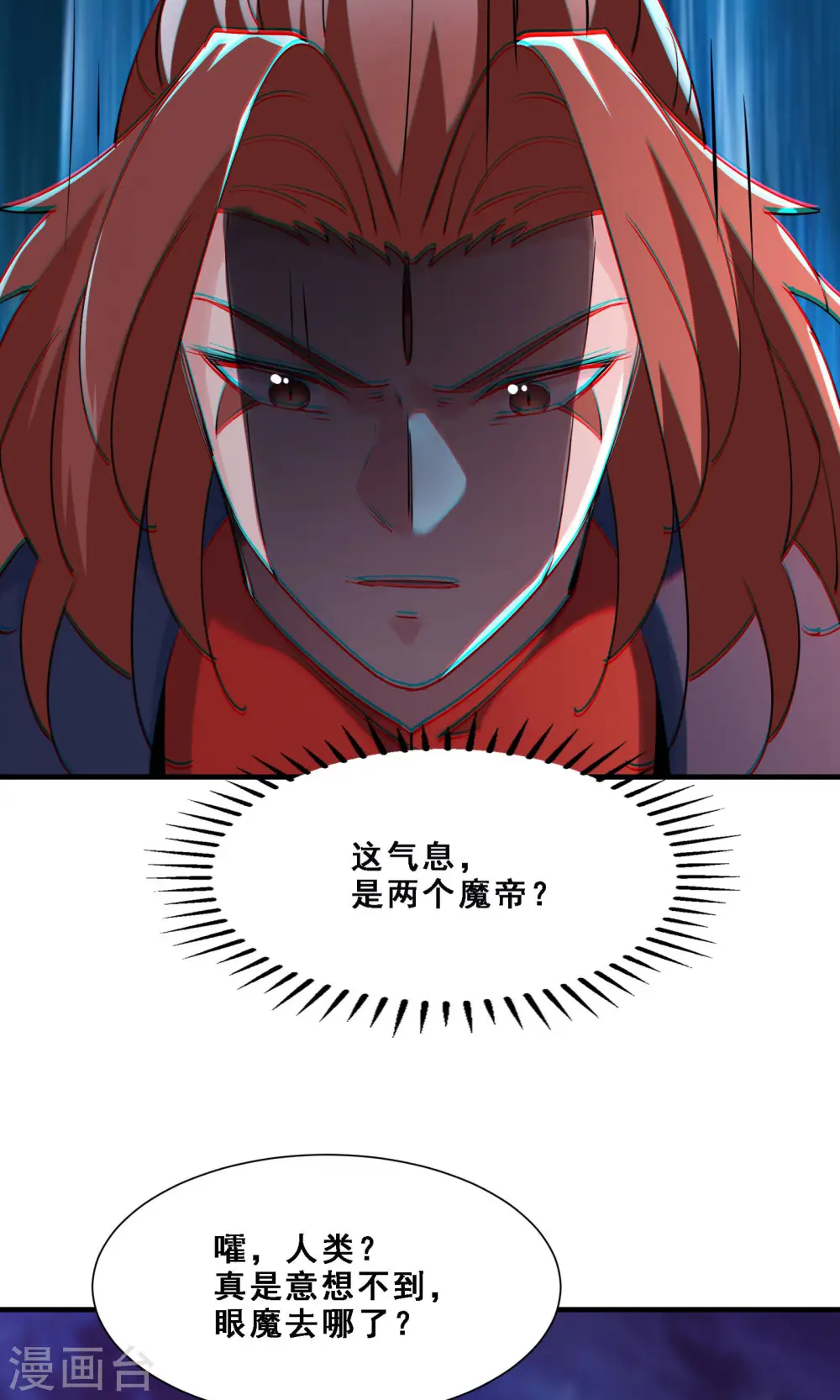 第75话 失败的原因！ 第23页