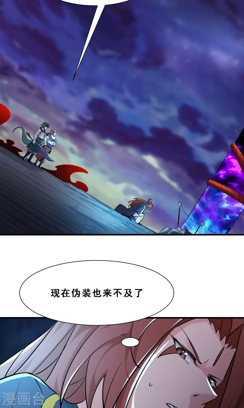 第75话 失败的原因！ 第24页