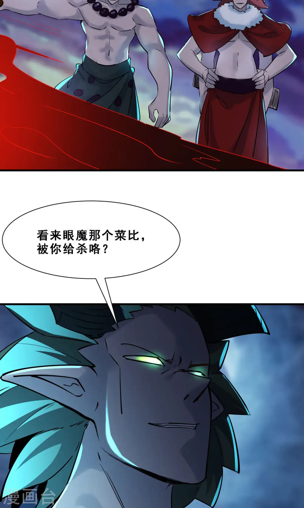 第75话 失败的原因！ 第27页