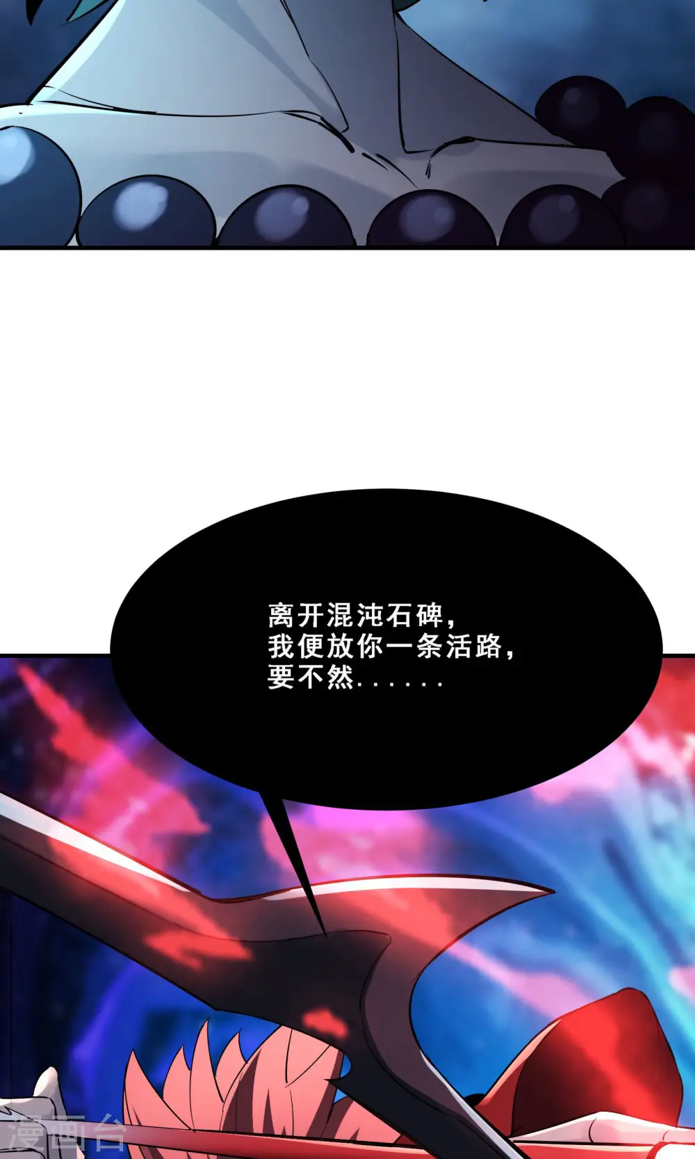 第75话 失败的原因！ 第28页