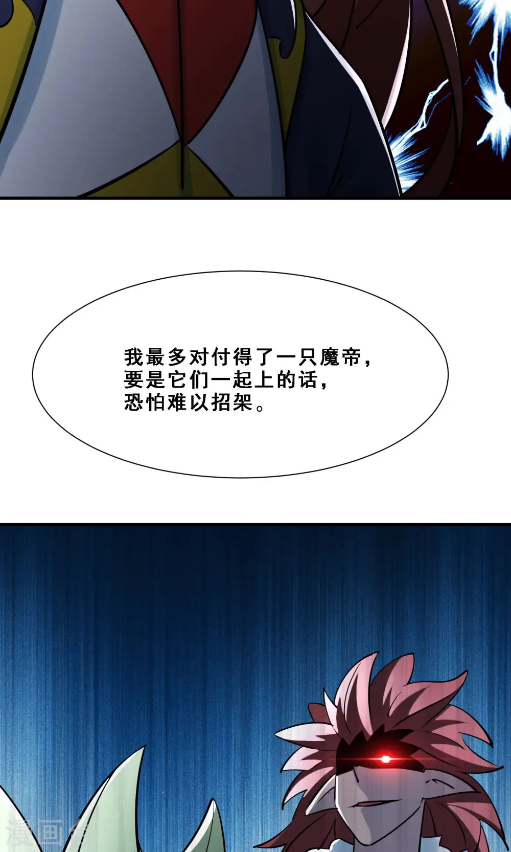第75话 失败的原因！ 第36页