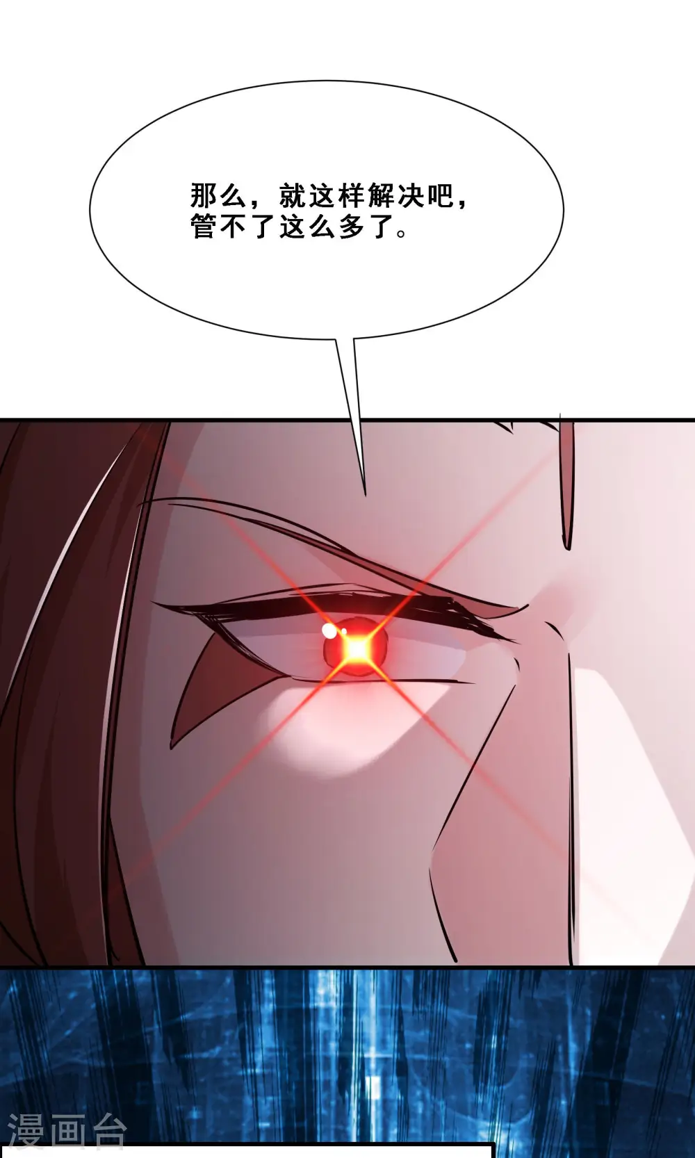 第75话 失败的原因！ 第38页