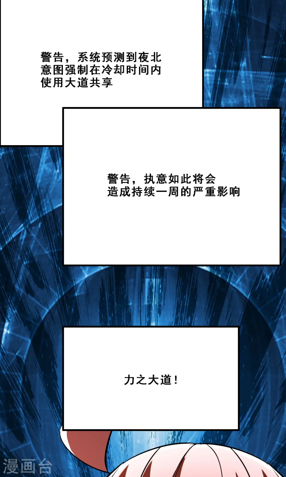 第75话 失败的原因！ 第39页