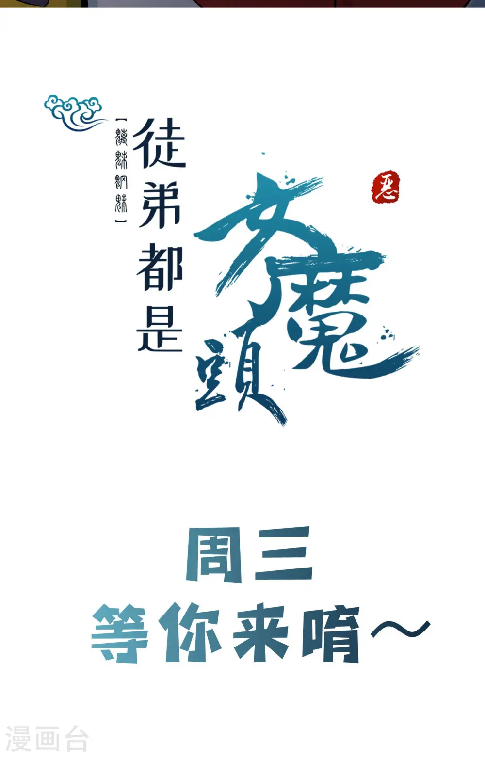 第75话 失败的原因！ 第41页