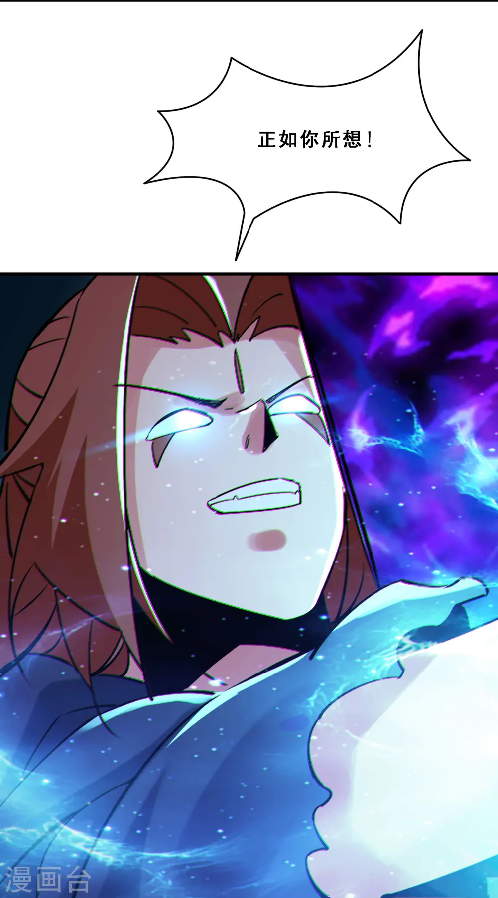 第76话 回见了您内！ 第5页