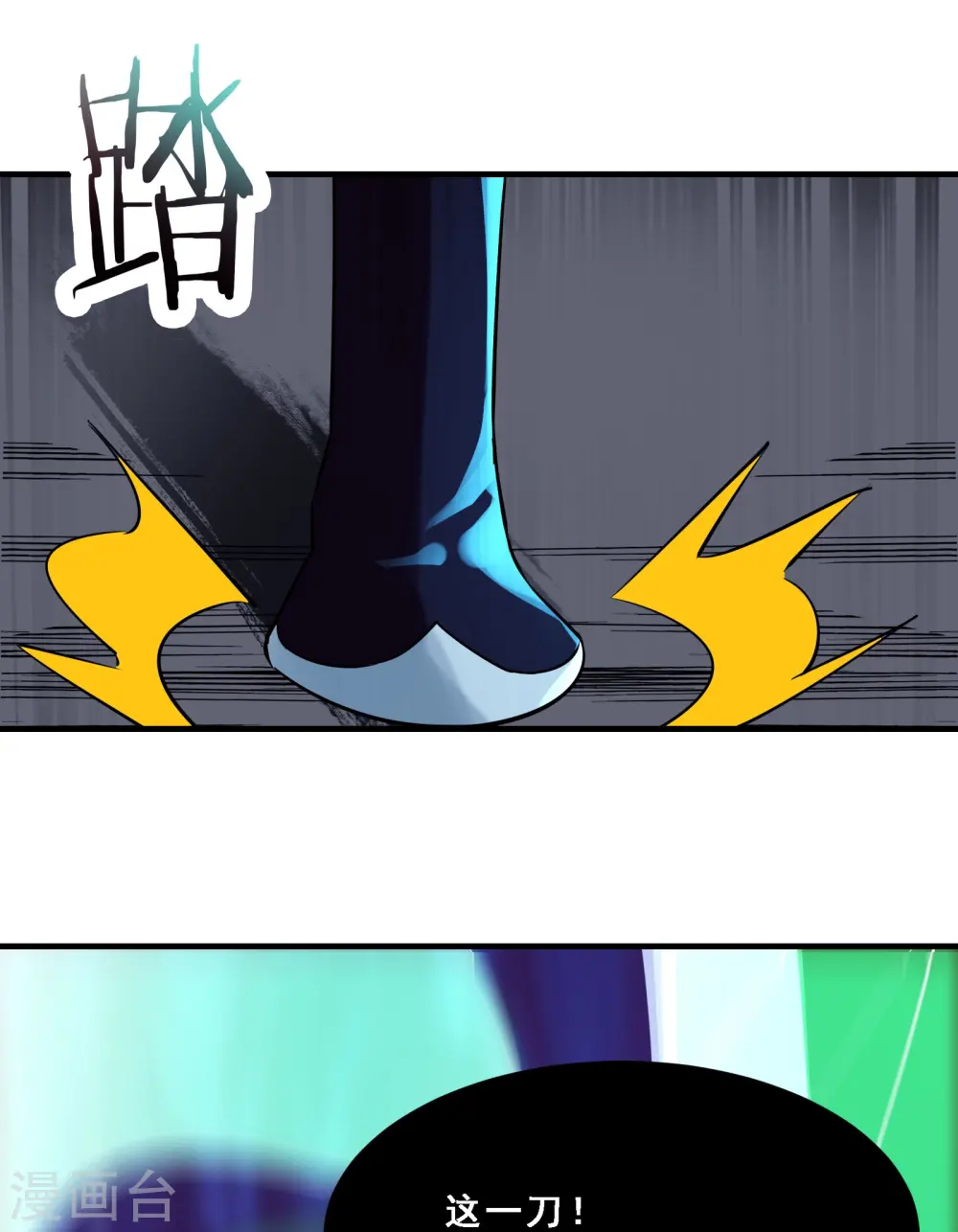 第76话 回见了您内！ 第12页