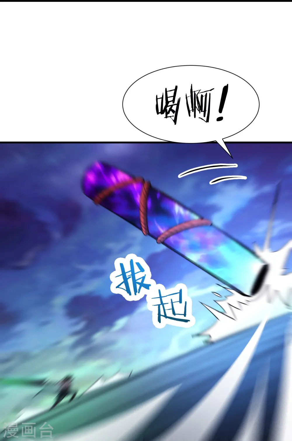 第76话 回见了您内！ 第15页