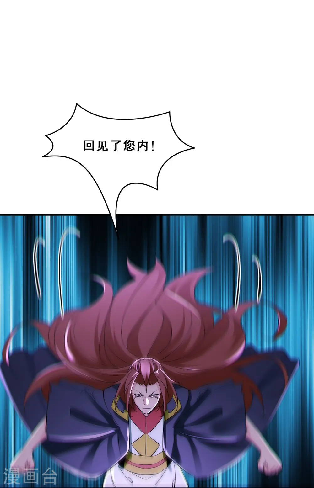 第76话 回见了您内！ 第18页