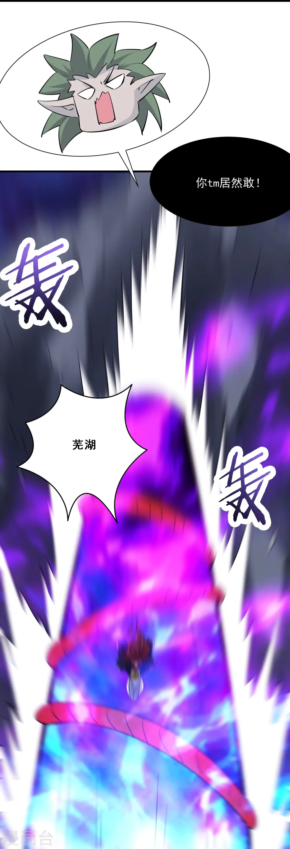 第76话 回见了您内！ 第19页