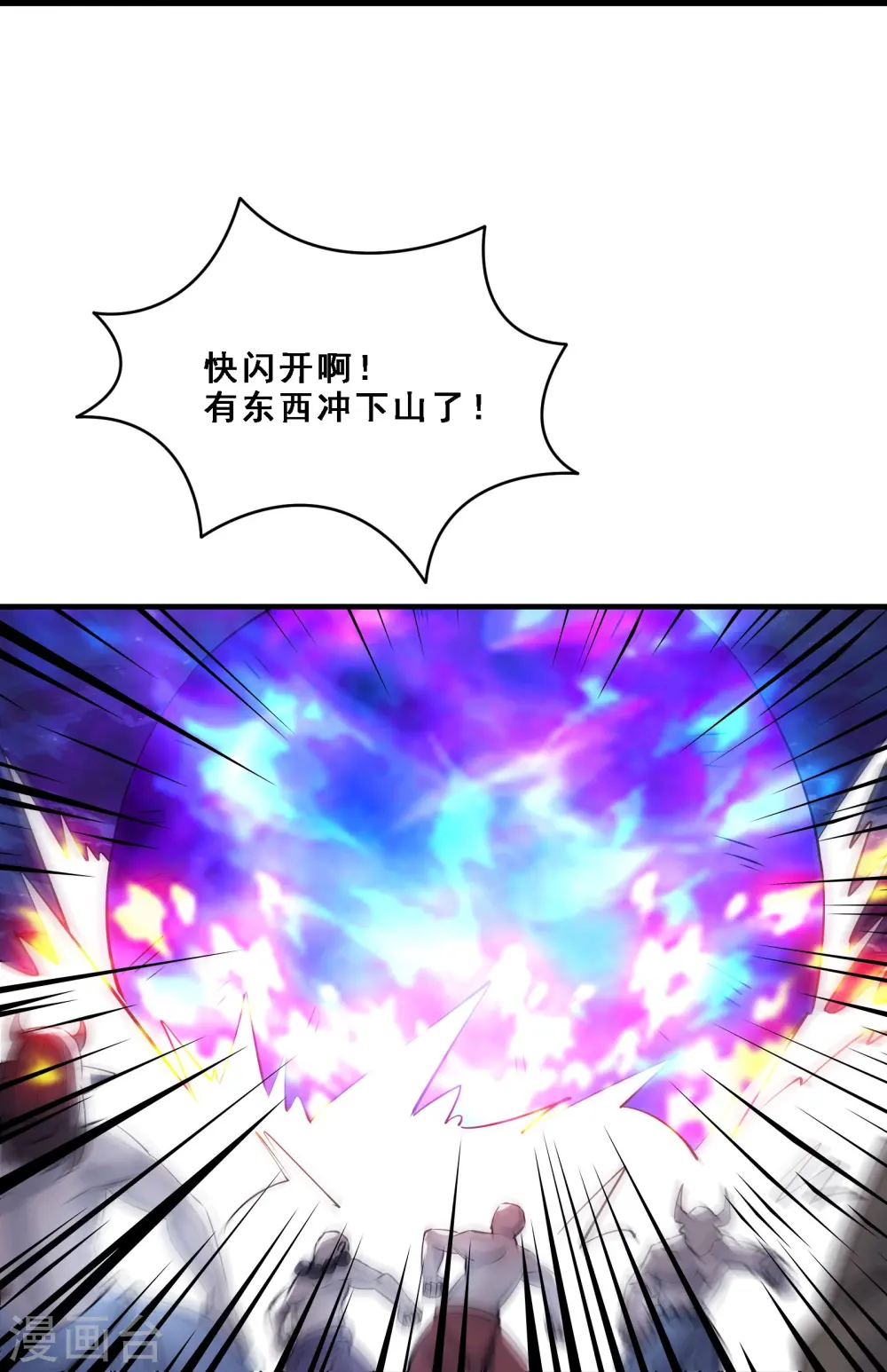 第76话 回见了您内！ 第22页