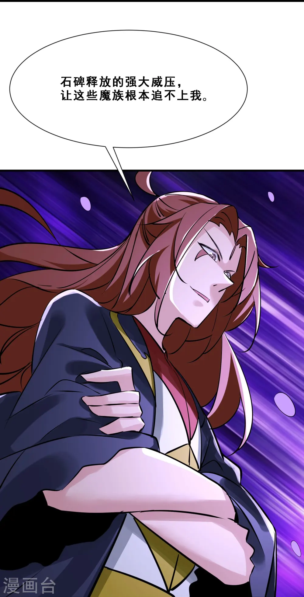 第76话 回见了您内！ 第23页