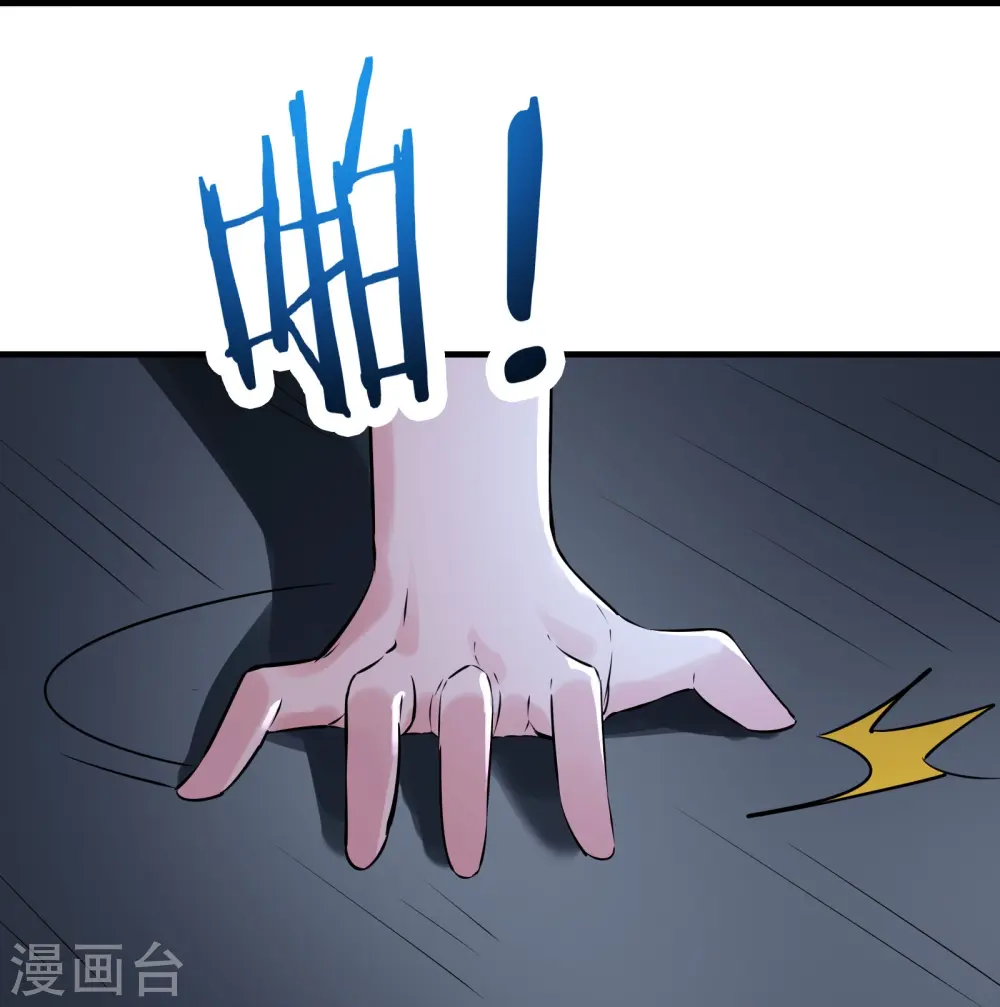 第76话 回见了您内！ 第29页
