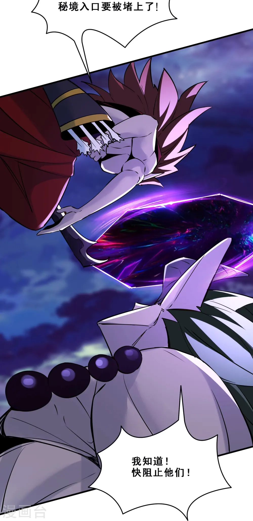 第76话 回见了您内！ 第34页