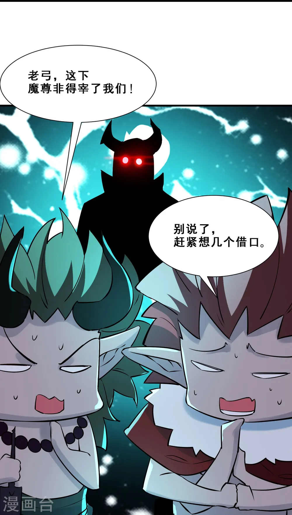 第76话 回见了您内！ 第38页