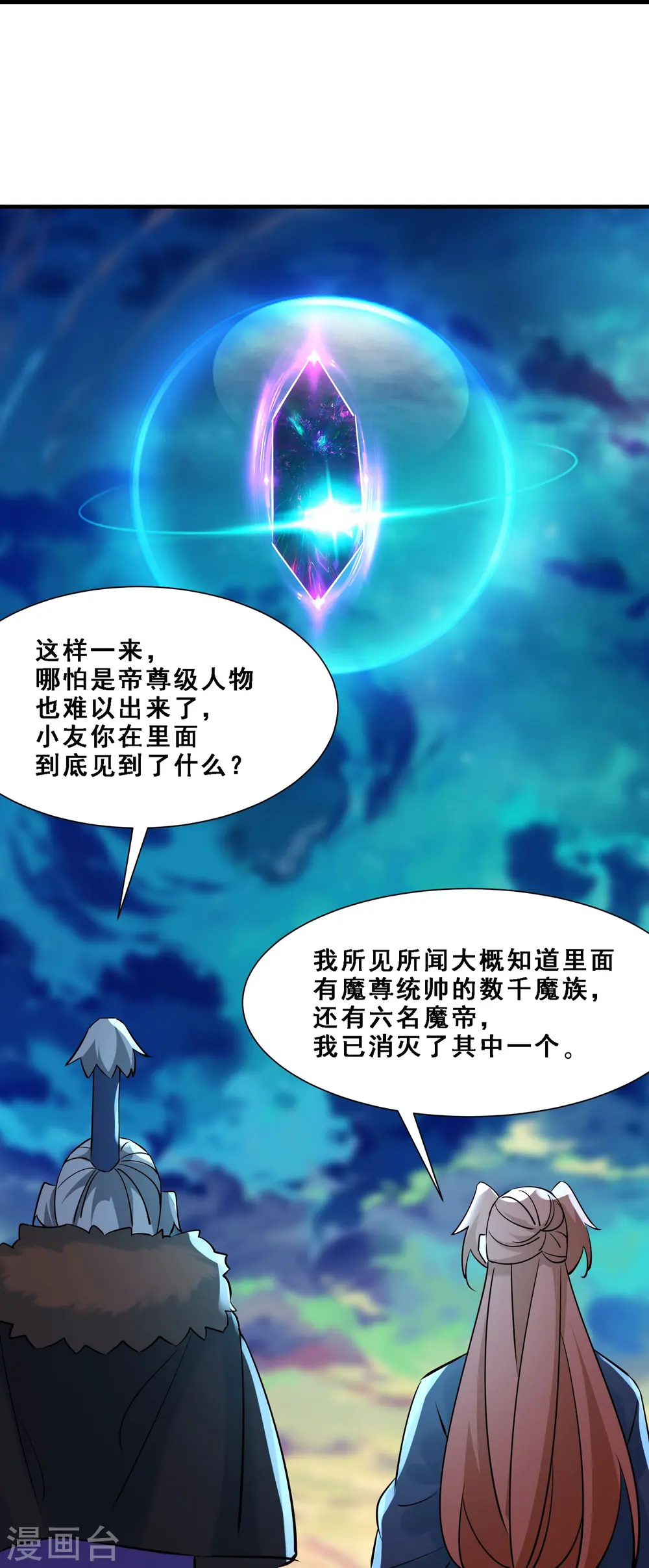第76话 回见了您内！ 第39页