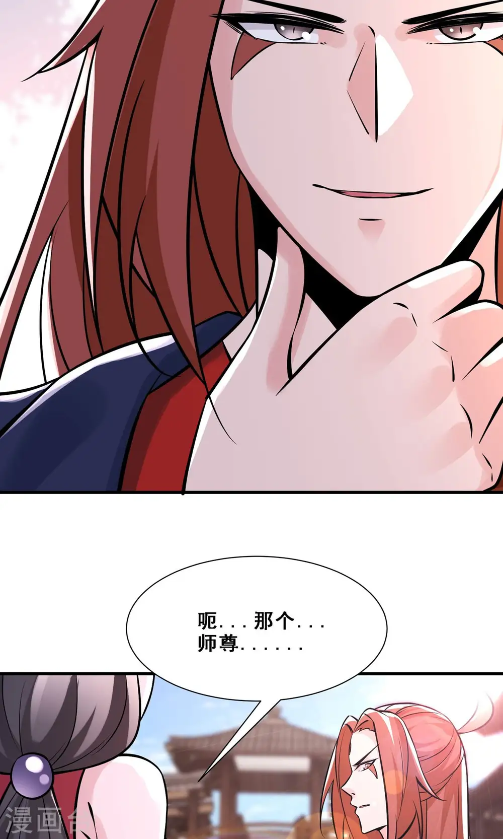 第70话 魔族邪气！ 第4页